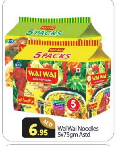 Noodles available at BIGmart in UAE - Abu Dhabi