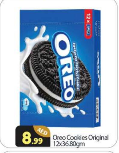 OREO available at BIGmart in UAE - Abu Dhabi