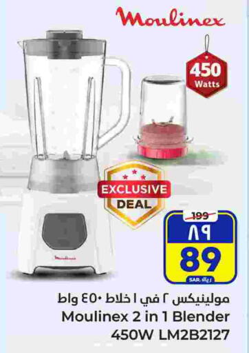 MOULINEX Mixer / Grinder available at Hyper Al Wafa in KSA, Saudi Arabia, Saudi - Riyadh