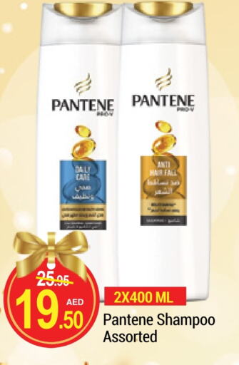 PANTENE Shampoo / Conditioner available at NEW W MART SUPERMARKET  in UAE - Dubai