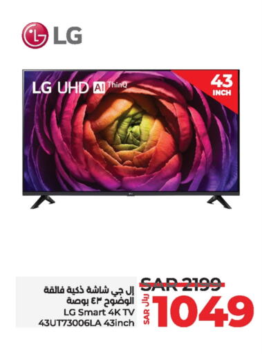 available at LULU Hypermarket in KSA, Saudi Arabia, Saudi - Jubail