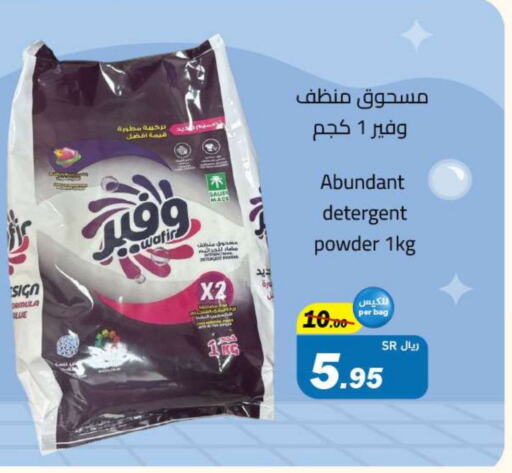 Detergent available at Hypermarket Stor in KSA, Saudi Arabia, Saudi - Tabuk