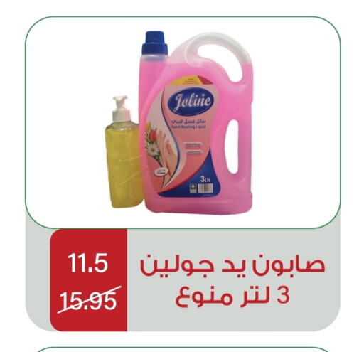 available at Home Market in KSA, Saudi Arabia, Saudi - Mecca