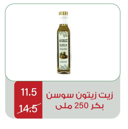 زيت الزيتون البكر available at هوم ماركت in مملكة العربية السعودية, السعودية, سعودية - مكة المكرمة