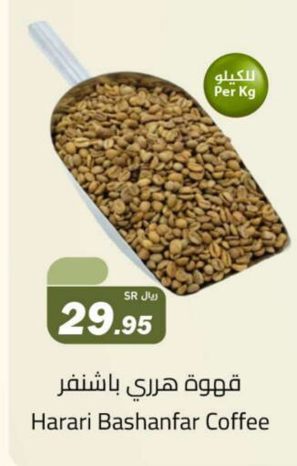 Coffee available at Hypermarket Stor in KSA, Saudi Arabia, Saudi - Tabuk