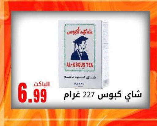 Tea Powder available at Bin Afif Bazaar in KSA, Saudi Arabia, Saudi - Dammam