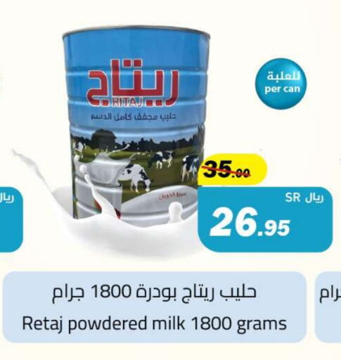 حليب مجفف available at مخازن هايبرماركت in مملكة العربية السعودية, السعودية, سعودية - تبوك