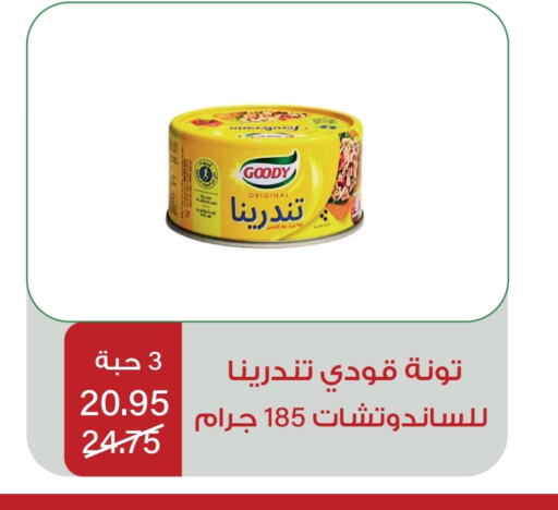 GOODY Tuna - Canned available at Home Market in KSA, Saudi Arabia, Saudi - Mecca