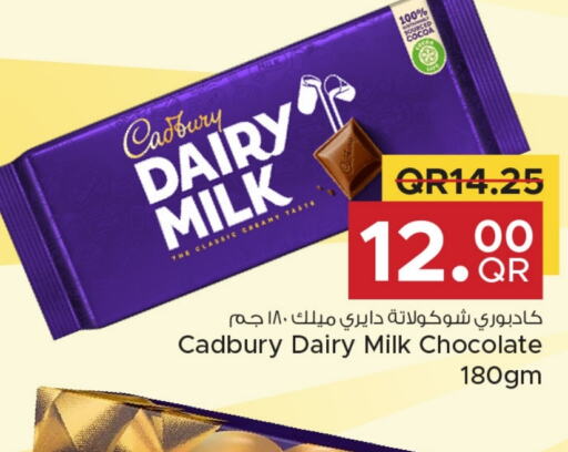 CADBURY available at مركز التموين العائلي in قطر - الخور