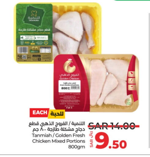 available at LULU Hypermarket in KSA, Saudi Arabia, Saudi - Unayzah