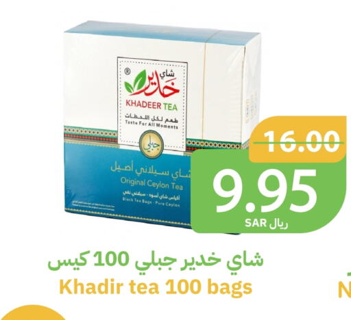 أكياس شاي available at أسواق قاطبة in مملكة العربية السعودية, السعودية, سعودية - بريدة