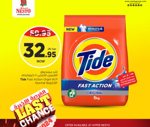 TIDE Detergent available at Nesto in KSA, Saudi Arabia, Saudi - Al-Kharj