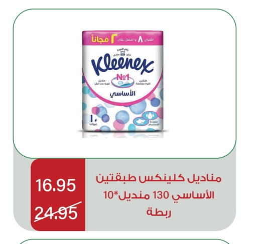 KLEENEX available at Home Market in KSA, Saudi Arabia, Saudi - Mecca