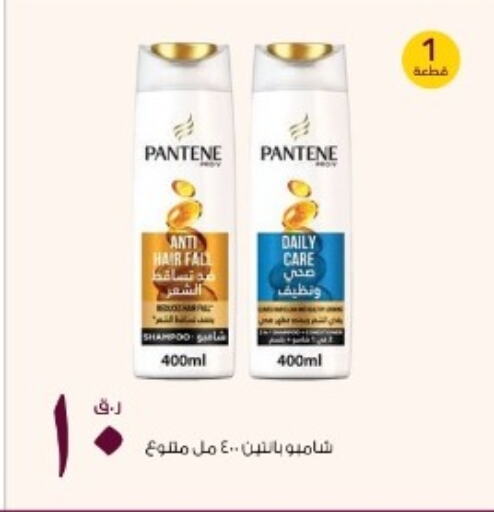 PANTENE Shampoo / Conditioner available at Rawabi Hypermarkets in Qatar - Al Rayyan