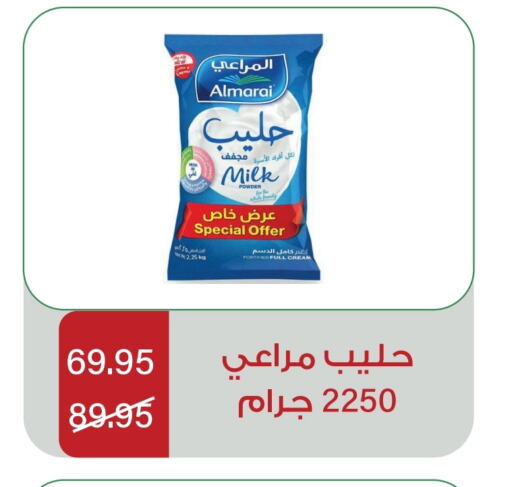 ALMARAI Milk Powder available at Home Market in KSA, Saudi Arabia, Saudi - Mecca