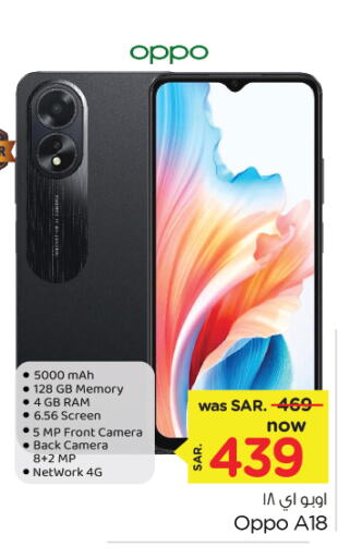 OPPO available at Nesto in KSA, Saudi Arabia, Saudi - Al Hasa