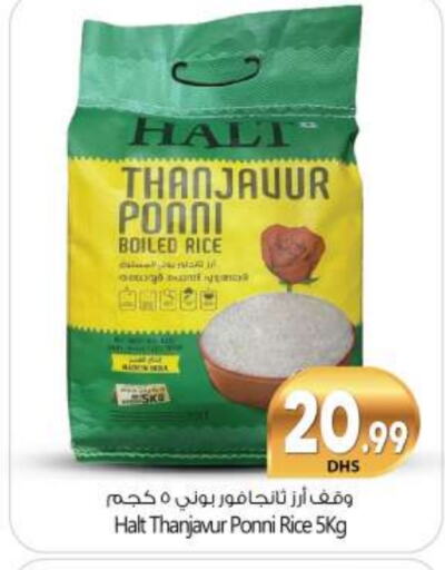 Ponni rice available at BIGmart in UAE - Abu Dhabi