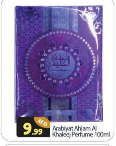 available at BIGmart in UAE - Abu Dhabi