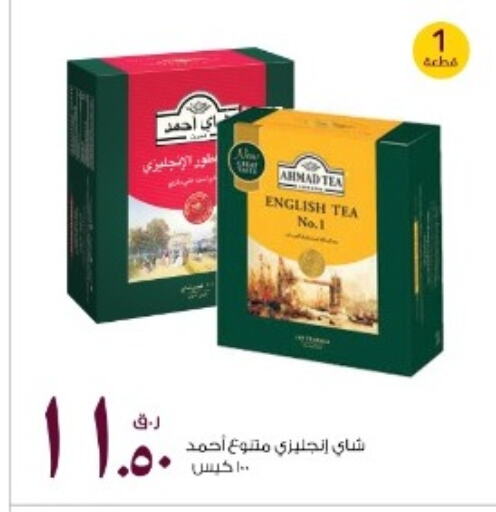 Tea Bags available at Rawabi Hypermarkets in Qatar - Al Shamal