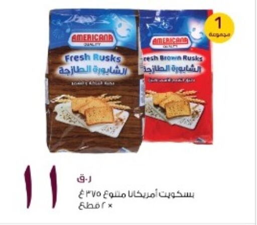 available at Rawabi Hypermarkets in Qatar - Umm Salal