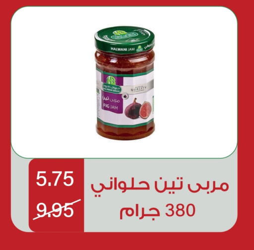 مربى available at هوم ماركت in مملكة العربية السعودية, السعودية, سعودية - مكة المكرمة