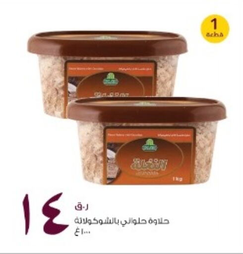 available at Rawabi Hypermarkets in Qatar - Al Wakra