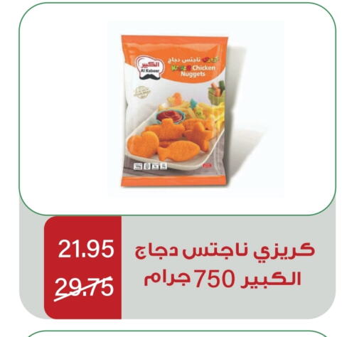 الكبير available at هوم ماركت in مملكة العربية السعودية, السعودية, سعودية - مكة المكرمة