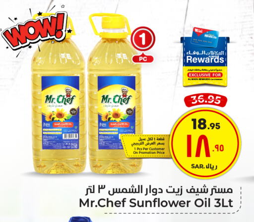 MR.CHEF Sunflower Oil available at Hyper Al Wafa in KSA, Saudi Arabia, Saudi - Ta'if