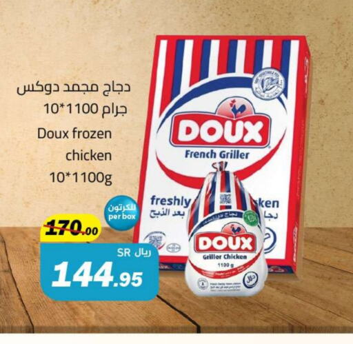 DOUX Frozen Whole Chicken available at Hypermarket Stor in KSA, Saudi Arabia, Saudi - Tabuk