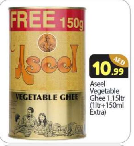 ASEEL Vegetable Ghee available at BIGmart in UAE - Abu Dhabi