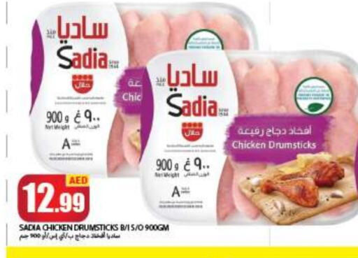 SADIA Chicken Drumsticks available at Rawabi Market Ajman in UAE - Sharjah / Ajman