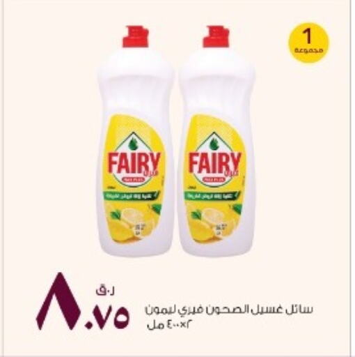 available at Rawabi Hypermarkets in Qatar - Al Wakra