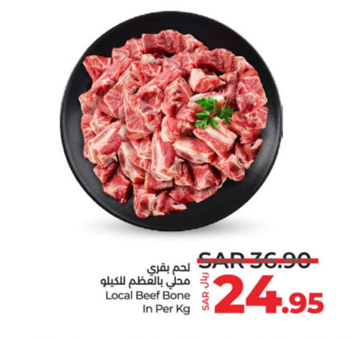 حم بقرى available at لولو هايبرماركت in مملكة العربية السعودية, السعودية, سعودية - الخرج