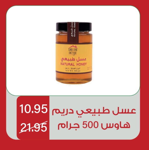 Honey available at Home Market in KSA, Saudi Arabia, Saudi - Mecca