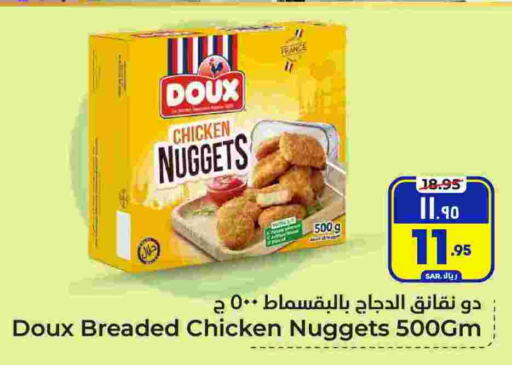 DOUX Chicken Nuggets available at Hyper Al Wafa in KSA, Saudi Arabia, Saudi - Riyadh