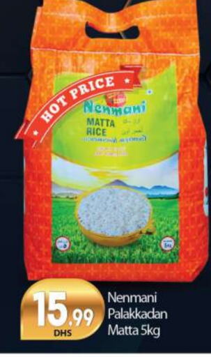 Matta Rice available at BIGmart in UAE - Dubai