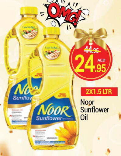 NOOR Sunflower Oil available at NEW W MART SUPERMARKET  in UAE - Dubai