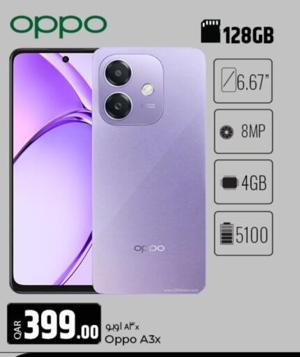 OPPO available at Al Rawabi Electronics in Qatar - Doha