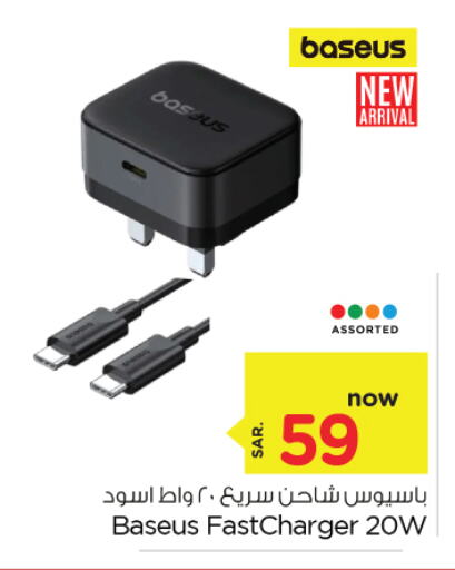 Charger available at Nesto in KSA, Saudi Arabia, Saudi - Al Khobar