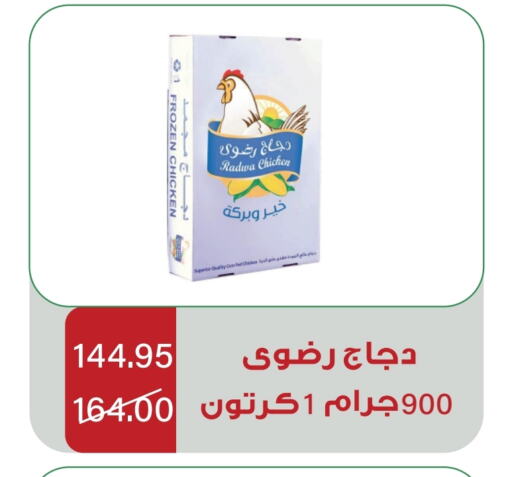 Frozen Whole Chicken available at Home Market in KSA, Saudi Arabia, Saudi - Mecca