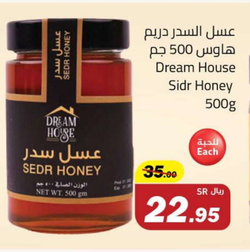 Honey available at Hypermarket Stor in KSA, Saudi Arabia, Saudi - Tabuk