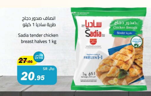 SADIA Chicken Breast available at Hypermarket Stor in KSA, Saudi Arabia, Saudi - Tabuk