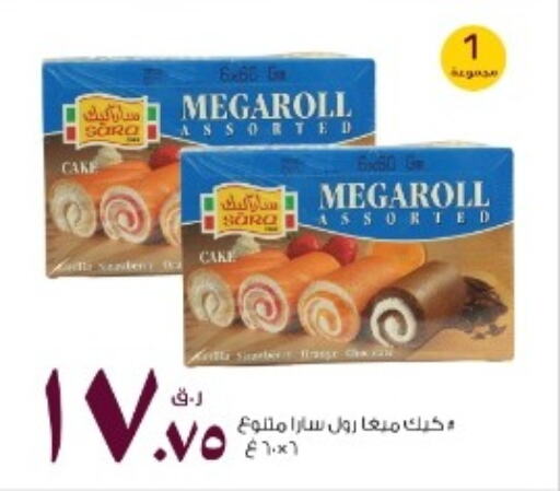 available at Rawabi Hypermarkets in Qatar - Doha