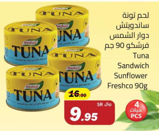 Tuna - Canned available at Hypermarket Stor in KSA, Saudi Arabia, Saudi - Tabuk