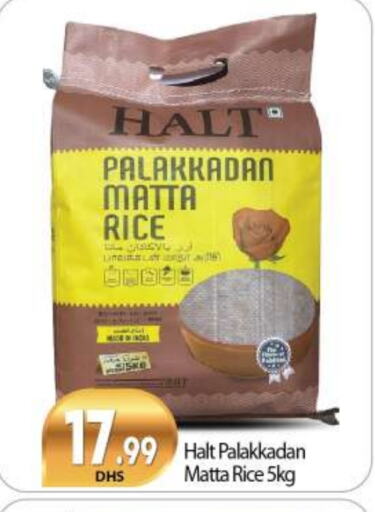 Matta Rice available at BIGmart in UAE - Dubai