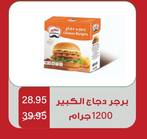 AL KABEER available at Home Market in KSA, Saudi Arabia, Saudi - Mecca