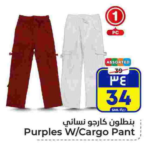 available at Hyper Al Wafa in KSA, Saudi Arabia, Saudi - Riyadh