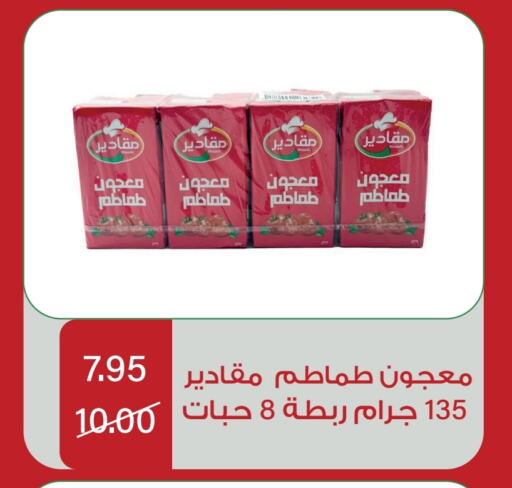 معجون طماطم available at هوم ماركت in مملكة العربية السعودية, السعودية, سعودية - مكة المكرمة