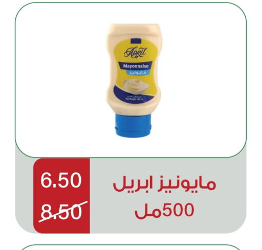 Mayonnaise available at Home Market in KSA, Saudi Arabia, Saudi - Mecca