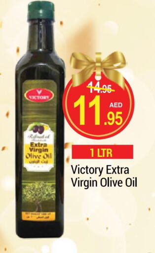 Virgin Olive Oil available at NEW W MART SUPERMARKET  in UAE - Dubai